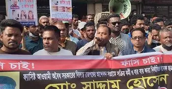 অভিযুক্ত স্বেচ্ছাসেবক দল নেতাকে স্থায়ী বহিষ্কারের দাবিতে বিক্ষোভ