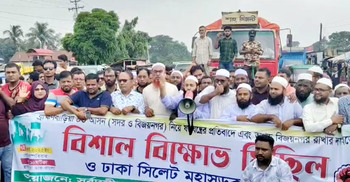 তিন ইউনিয়ন যাচ্ছে অন্য আসনে, প্রতিবাদে মহাসড়ক অবরোধ