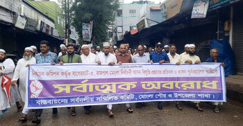 বাগেরহাটে চলছে সর্বাত্মক অবরোধ, জেলাজুড়ে অচলাবস্থা