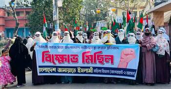 হেনস্তার প্রতিবাদে বাগেরহাটে জামায়াতের মহিলা বিভাগের বিক্ষোভ