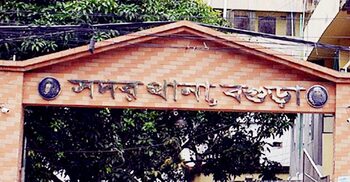 বগুড়ায় পুলিশ কনস্টেবল থেকে খোয়া গেছে ১০ গুলি