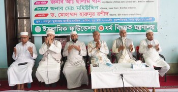 বায়তুল মোকাররমে একাত্তরের বীরদের স্মরণ ও দেশের শান্তি-সমৃদ্ধি কামনা