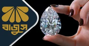 উৎসে কর প্রত্যাহার, হীরা আমদানিতে শুল্ক কমানোর প্রস্তাব বাজুসের