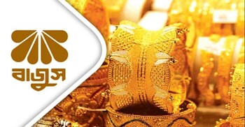 উৎসে কর প্রত্যাহার, হীরা আমদানিতে শুল্ক কমানোর প্রস্তাব বাজুসের