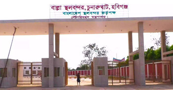 ৫০ কোটি টাকায় নির্মিত স্থলবন্দরের কার্যক্রম শুরু না হতেই স্থগিত