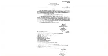 নির্বাচন উপলক্ষে বান্দরবানে নৌযান চলাচলে নিষেধাজ্ঞা