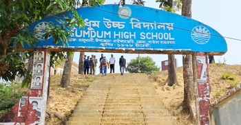 ঘুমধুম সীমান্তে এসএসসি পরীক্ষাকেন্দ্র পরিবর্তন