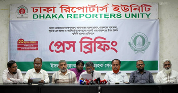 ইসলামী ব্যাংক লুটেরাদের বিচারে বিশেষ ট্রাইব্যুনাল চায় গ্রাহক ফোরাম