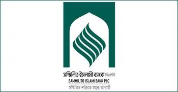 সম্মিলিত ইসলামী ব্যাংকের লোগো উন্মোচন