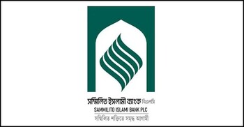 সম্মিলিত ইসলামী ব্যাংকে নতুন এমডি নিয়োগে বিজ্ঞপ্তি প্রকাশ