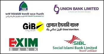 ৫ ব্যাংকে আটকে থাকা অর্থে প্রভিশন বাধ্যবাধকতা প্রত্যাহার