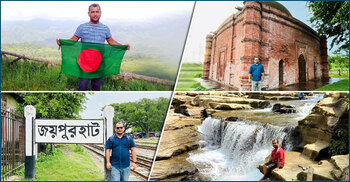 প্রাকৃতিক সৌন্দর্যে ঘেরা ৬৪ জেলা ভ্রমণের গল্প