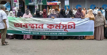 Islami Bank protest enters 9th day over chairman removal demand