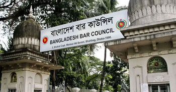আইনজীবী হিসেবে তালিকাভুক্তি: বার কাউন্সিলের মৌখিক পরীক্ষা শেষ