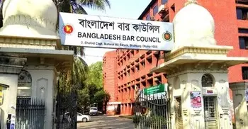 ঘুষ নেওয়ার অভিযোগে বার কাউন্সিলের অফিস সহায়ক বরখাস্ত