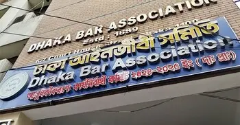ঢাকা আইনজীবী সমিতির নির্বাচন: নিরঙ্কুশ জয়ের পথে বিএনপিপন্থিরা