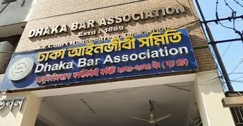 ঢাকা বার নির্বাচন ২৯-৩০ এপ্রিল