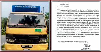 নাটোরে কাভার্ডভ্যান আটকে ১০ লাখ টাকার মালামাল লুট