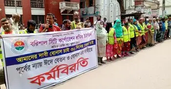 বরিশালে তিনদিন ধরে পরিচ্ছন্নতাকর্মীদের কর্মবিরতি, নগরজুড়ে ময়লার স্তূপ