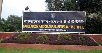 ১৯১ জনকে নিয়োগ দেবে কৃষি গবেষণা ইনস্টিটিউট