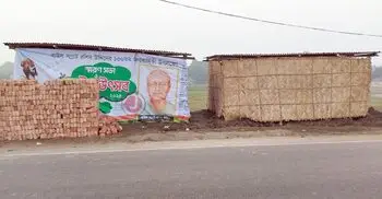 জমি দখল করে রাতারাতি ঘর বানিয়ে বাউল সাধকের ব্যানার