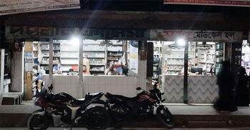 ব্রাহ্মণবাড়িয়ায় ওষুধ ব্যবসায়ীদের ধর্মঘট প্রত্যাহার