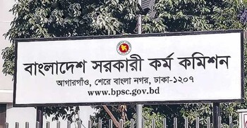 ৪৪তম বিসিএসে নন-ক্যাডারে ৪১৩৬ জনকে নিয়োগে সুপারিশ