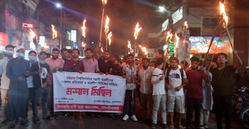 ছাত্রলীগ নিষিদ্ধের দাবিতে মৌলভীবাজারে মশাল মিছিল
