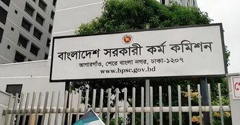 47th BCS preliminary exam rescheduled to Aug 8