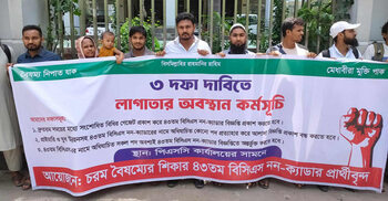 সংশোধিত বিধির গেজেটসহ ৩ দাবিতে পিএসসির সামনে প্রার্থীদের অবস্থান