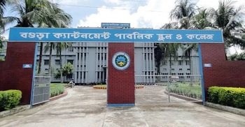 ৪৪ শিক্ষক-কর্মচারী নেবে বগুড়া ক্যান্টনমেন্ট পাবলিক স্কুল ও কলেজ