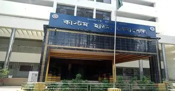 শুল্ক ফাঁকি সিন্ডিকেটে বেনাপোলে ১৬৫০ কোটি টাকার রাজস্ব ঘাটতি