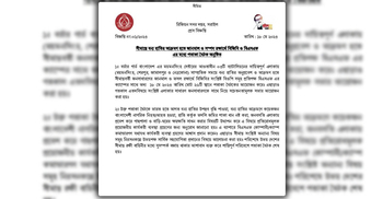 জামালপুরে বন্যহাতির আক্রমণ রোধে বিজিবি-বিএসএফের বৈঠক