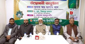 ইসলামিক ফাউন্ডেশনে চালু ৩ মাস মেয়াদি আরবি ভাষা শিক্ষা কোর্স