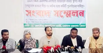 ভোলায় এন‌সি‌পির নবগ‌ঠিত ক‌মি‌টি স্থগিতের দাবি