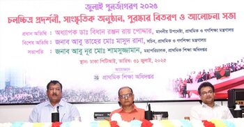 বিদ্যালয়ে গণতান্ত্রিক মূল্যবোধ গড়ে তুলতে হবে: গণশিক্ষা উপদেষ্টা