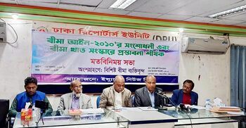 বিমা আইন সংশোধনের আগে আইডিআরএ’র সংস্কার প্রয়োজন