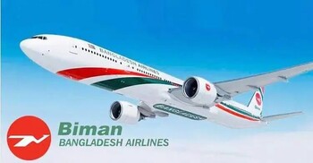 বিকেলে মদিনা, সন্ধ্যায় জেদ্দা যাবে বিমানের ফ্লাইট