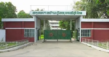 বাংলাদেশ মেশিন টুলস ফ্যাক্টরিতে অসামরিক পণ্য উৎপাদন বন্ধে নোটিশ