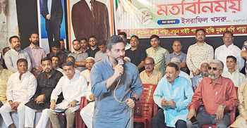 বিএনপি গণমানুষের দল: ইসরাফিল খসরু