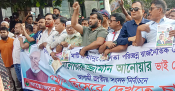 ঢাকা-১২ আসনে আনোয়ারুজ্জামানের মনোনয়ন দাবিতে মিছিল