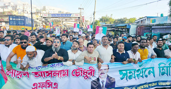 আসলাম চৌধুরীর মনোনয়নের দাবিতে বিএনপি নেতাকর্মীদের বিক্ষোভ