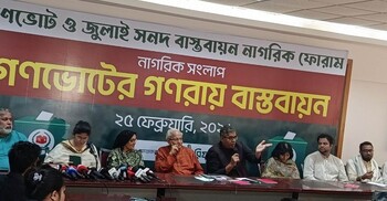 সংবিধান সংস্কার সভার শপথ না নেওয়া জনরায়ের প্রতি অশ্রদ্ধা: বদিউল আলম