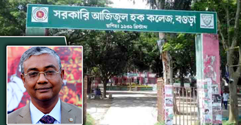 ভুয়া সনদে অধ্যক্ষের জালিয়াতি