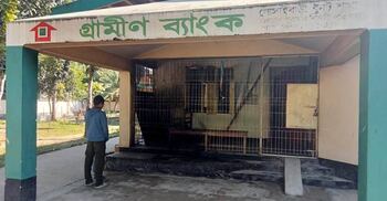 ধুনটে গ্রামীণ ব্যাংকের শাখা কার্যালয়ে পেট্রোল ঢেলে আগুন