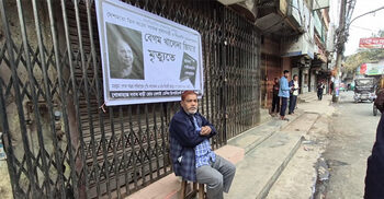 বগুড়ায় স্তব্ধ জনপদ, ‘বেটার বউ’য়ের শোকে বন্ধ ব্যবসা প্রতিষ্ঠান