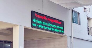 বগুড়ায় হামের উপসর্গ নিয়ে ১০ মাস বয়সি শিশুর মৃত্যু