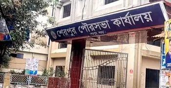 পাঁচ বছর ধরে বেতন পান না শেরপুর পৌরসভার কর্মকর্তা-কর্মচারীরা