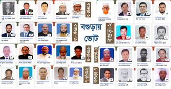 প্রতিশ্রুতির চেয়ে বাস্তব উন্নয়নে জোর ভোটারদের