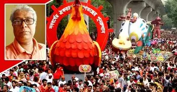 বৈশাখের উপাখ্যান